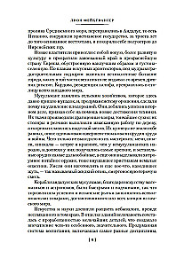Испанская баллада